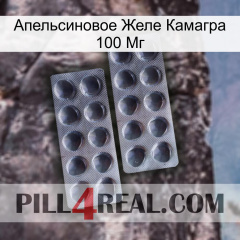 Апельсиновое Желе Камагра 100 Мг 31